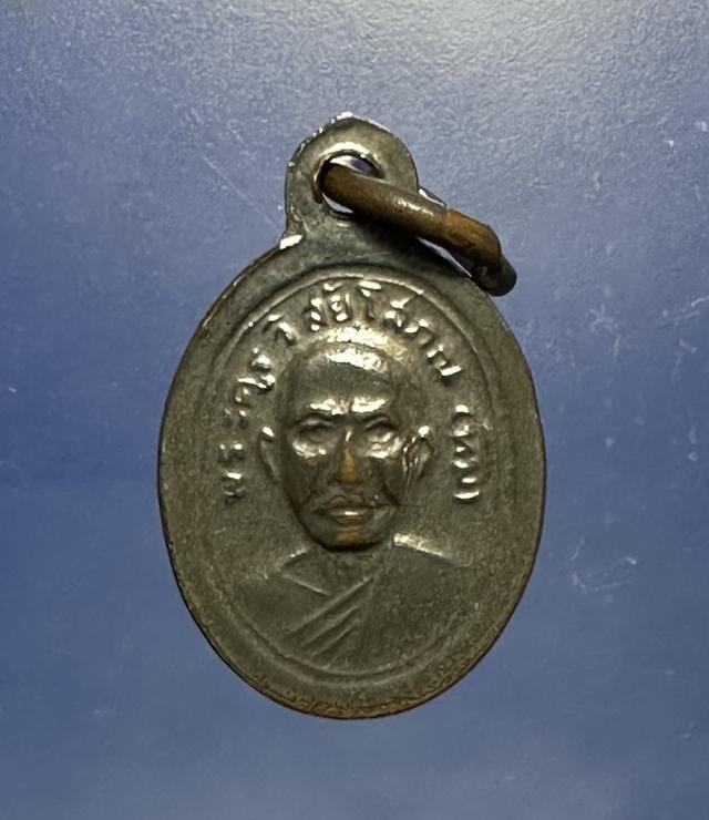 เหรียญเม็ดแตงล.ป.ทวด 6