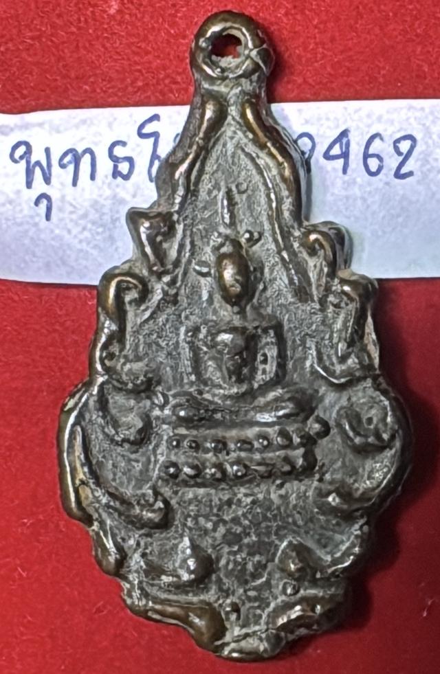 พระพุทธโสทร วัดโสทรราชวรวิหาร ฉะเชิงเทรา เหรียญหล่อโบราณ ปี 2462 พิมพ์ใบสาเก เนื้อโลหะผสม รูปที่ 8