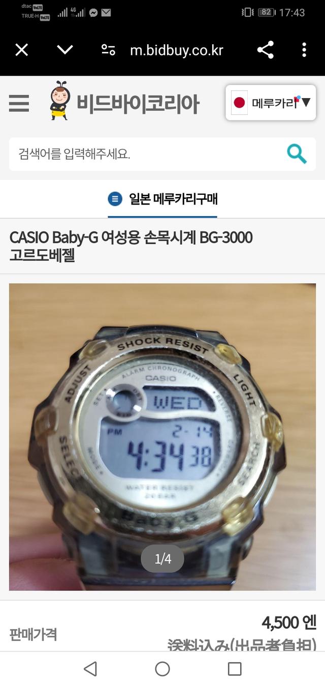 1990s Ladies Vintage CASIO Baby-G Shock Resisting Digital Quartz Wristwatch CASIO Baby-G BG-3000  