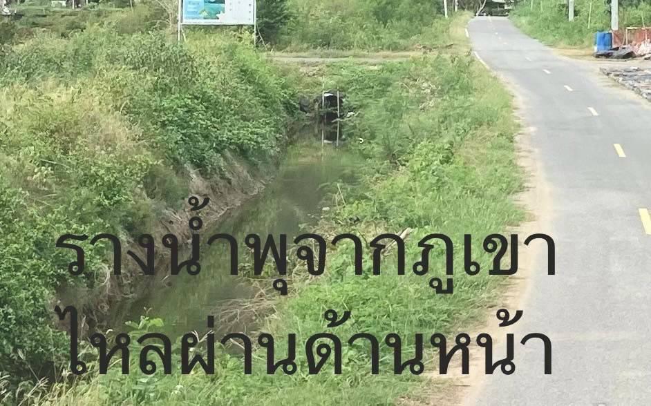 แบ่งขายงานละ 3 แสนบาทขายที่ดิน มีโฉนด เจ้าของขายเอง ต.หุบตาโครต อ.สามร้อยยอด จ. ประจวบคีรีขันธ์ 4 ไร่ ราคา 4.8 ล้าน สนใจแถมถมที่ให้ฟรี 7