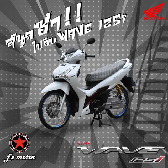 Honda Wave 125i