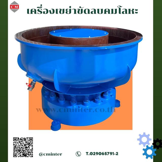     เครื่องขัดผิวโลหะแบบเขย่า (ไม่มีสะพานแยกชิ้นงาน) / Vibratory Finishing Machine