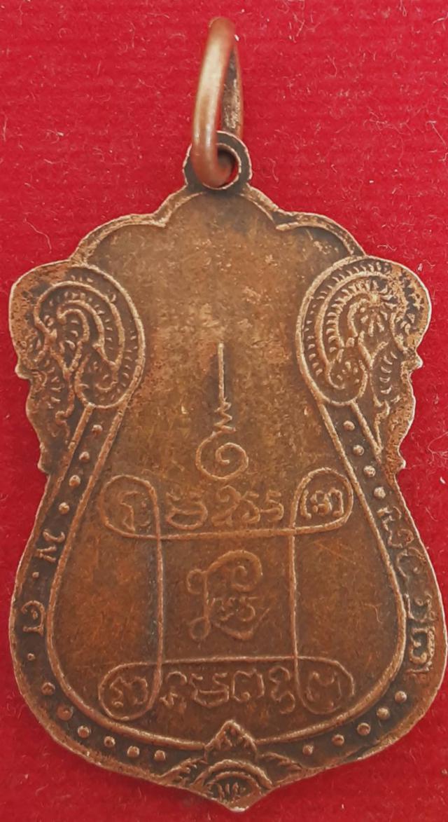 รูป เหรียญ หลวงปู่เอี่ยม เนื้อทองแดงหลังยันตร์สี่  ปี 2467 วัดหนังราชวรวิหาร จอมทอง พร้อมใบรับรอง 2