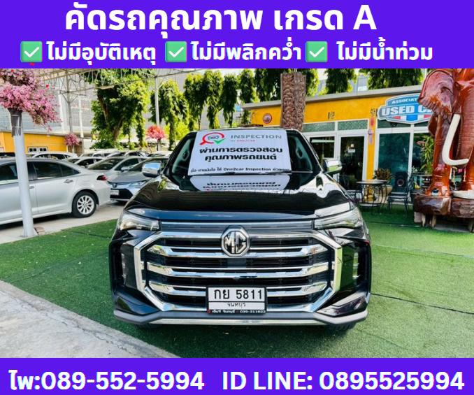 เกียร์ออโต้ MG EXTENDER 2.0 DOUBLE CAB GRAND X ปี 2022