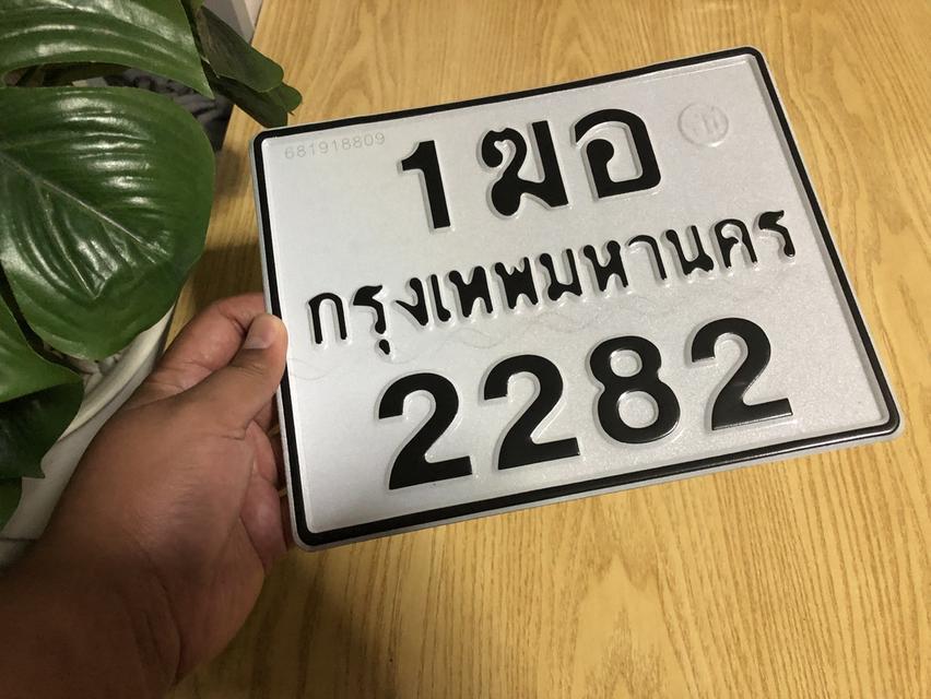 ทะเบียนรถมงคล (มอเตอร์ไซค์)