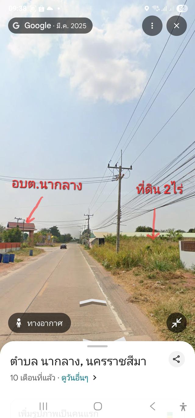 ที่ดินสวย โฉนดครุฑแดง ต.นากลาง อ.สูงเนิน จ.นครราชสีมา อยู่ติดชุมชน ตรงข้ามกับ อบต.ต.นากลาง ห่าง ตลาด, 7-11, CJ ไม่ถึง500 เมตร ใกล้นิคมอุตสาหกรรมนวนคร 6