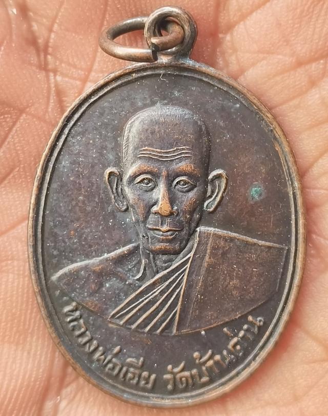 พระเหรียญเกจิเก่าค่ะ รูปที่ 15