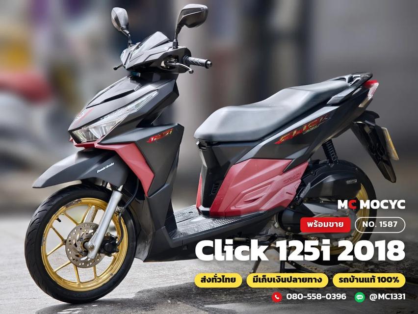 Honda Click 125i 2018 วิ่ง10000โล รถบ้านแท้มือเดียว เครื่องท่อเดิม มีเล่มเขียวชุดโอนครบ No.1587