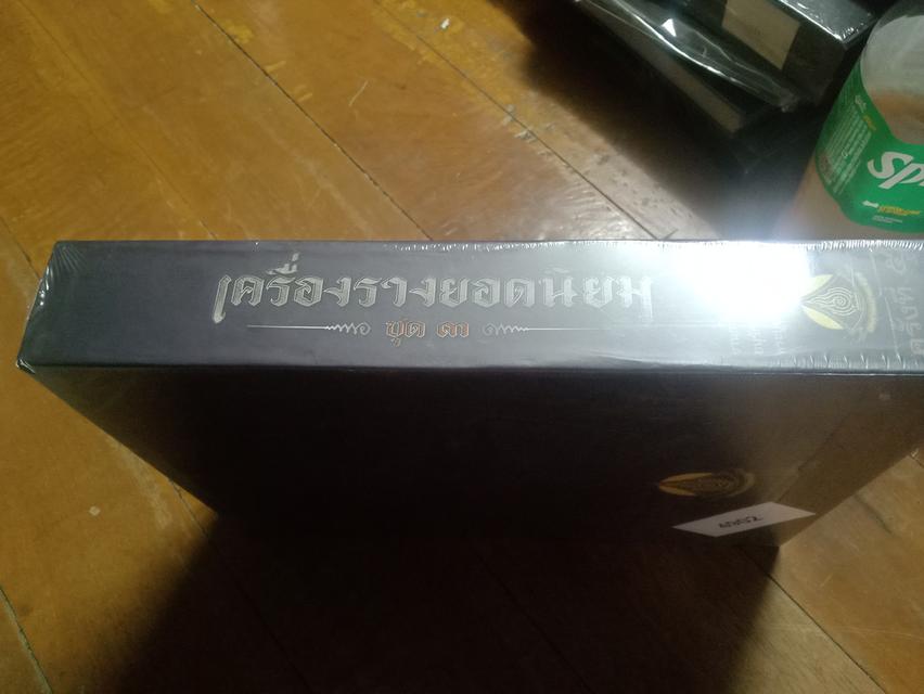 หนังสือ เครืองรางยอดนิยม 6