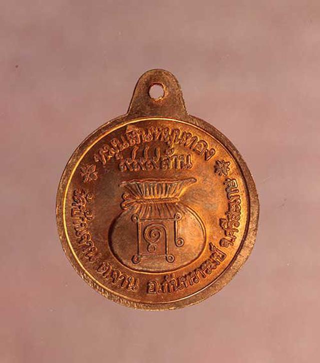 รูป เหรียญ หลวงปู่หมุน หมุนเงินหมุนทอง วัดบ้านจาน เนื้อทองแดง ค่ะ p100 2