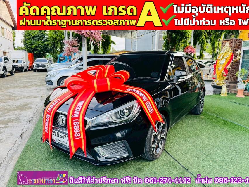 MG3 1.5 X ปี 2022