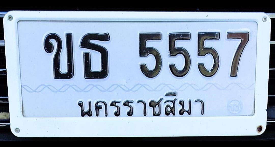 ขายทะเบียนสวย 1