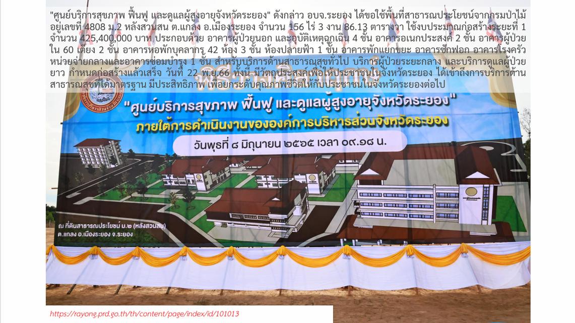 ขายที่ดินระยอง 11