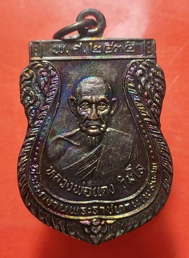 เหรียญหลวงพ่อแดง วิมโล วัดอุทัยธรรม ชุมพร ปี 2535