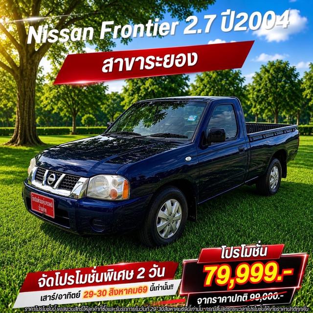 (แจ้งรหัสรถ BK2139) Nissan Frontier 2.7💥ปี2004💥กระบะตอนเดียว