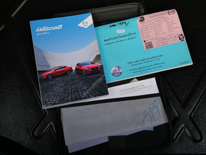 Mazda2 XD High Plus ปี2015 สดไม่มีบวกVat 7% พร้อมใช้งาน Book service อุปกรณ์ครบ 7