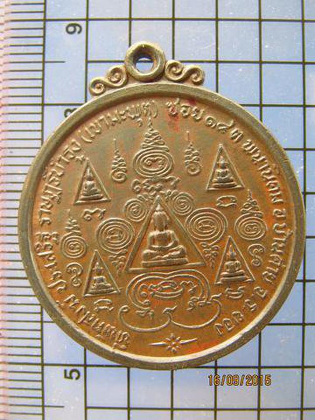 2677 เหรียญพระเจ้าห้าพระองค์ ที่พักสงฆ์ ประเสริฐราษฏร์บำรุง  2