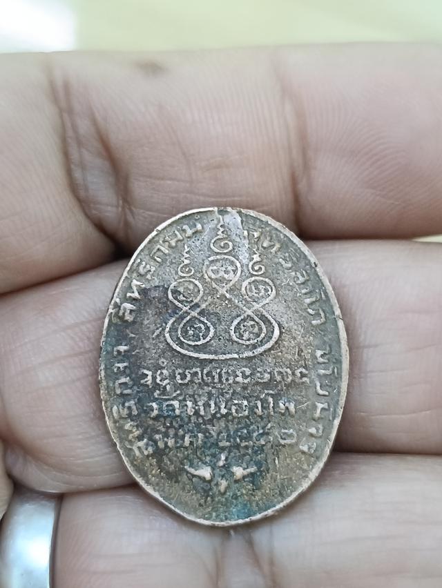 เหรียญหลวงพ่อเดิม 2482 3