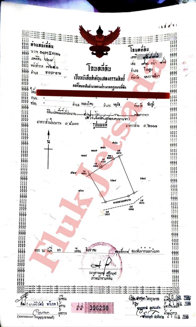 ขายด่วนที่ดินโคราช เนื้อที่4-0-72 6