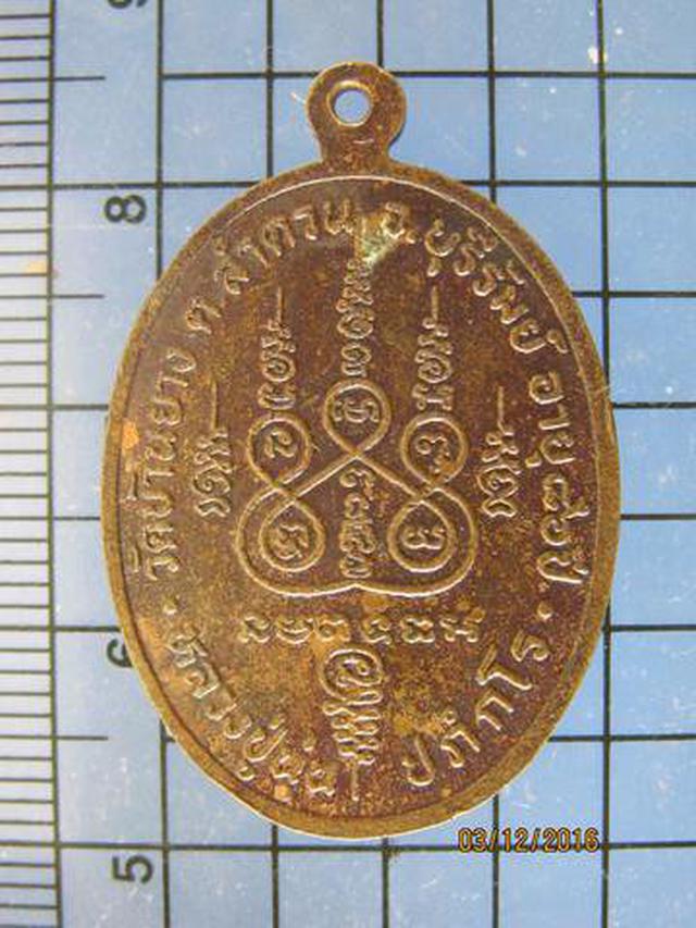 4088 เหรียญรุ่นแรกหลวงพ่อนุ่น วัดบ้านยาง เนื้อทองแดง จ.บุรีร 1
