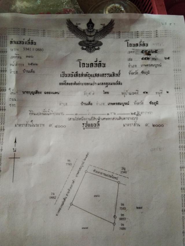 ขายที่ดิน สวยมากๆๆๆ 1