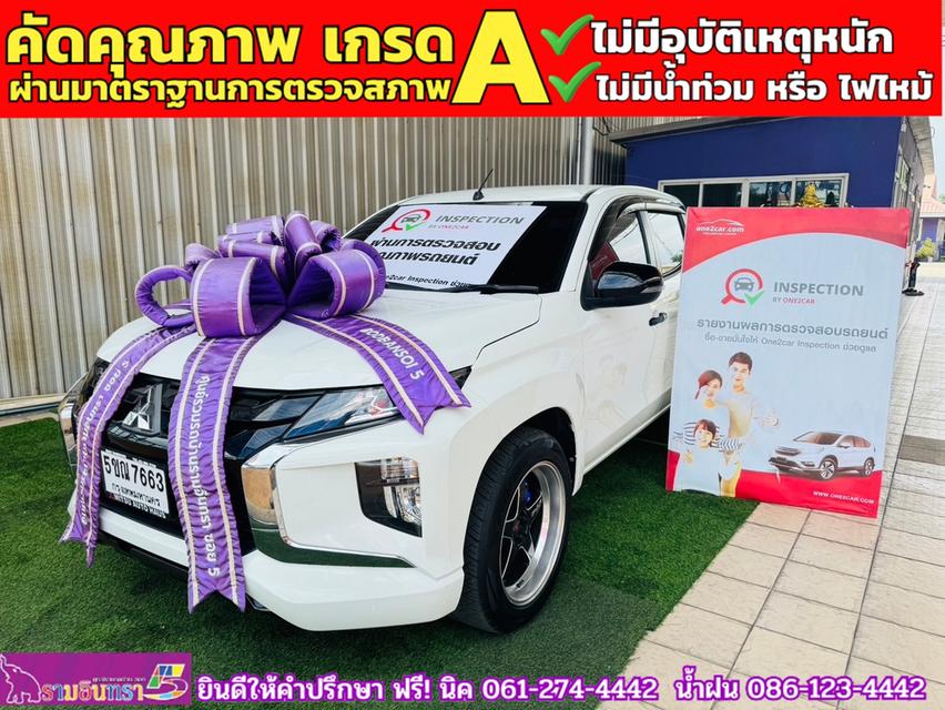 MITSUBISHI TRITON 4 ประตู 2.5 GLX ปี 2024