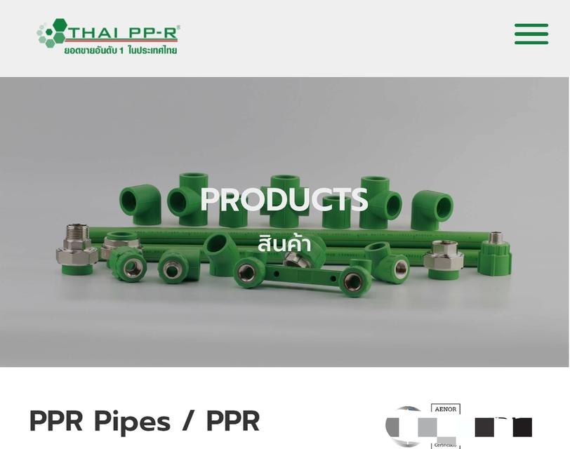 ท่อ PPR"(160mm.) ราคาลดพิเศษ @3,000 2