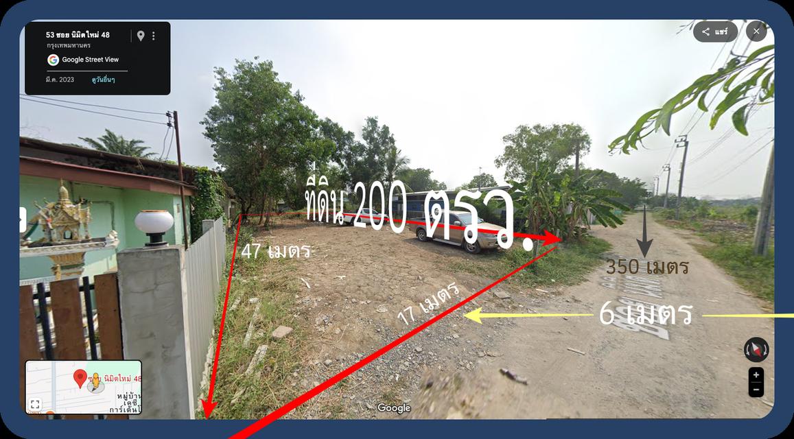 ที่ดิน200วา ถนนนิมิตรใหม่ ใกล้สารสาสน์