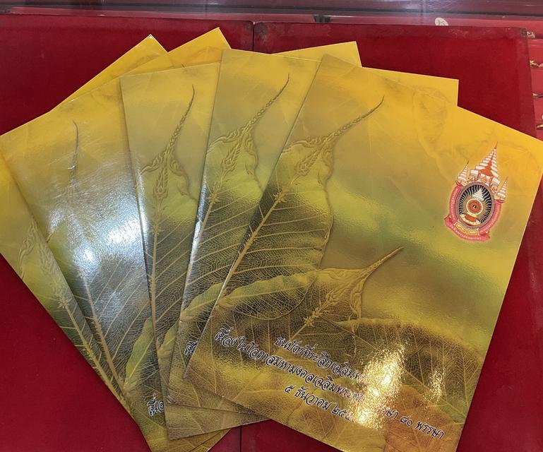 ✨ เปิดแบ่งปัน ธนบัตรที่ระลึก รัชกาลที่ 9 พร้อมปก ✨เนื่องในโอกาสมหามงคลเฉลิมพระชนมพรรษา 80 พรรษา วันที่ 5 ธันวาคม 2550 รูปที่ 10