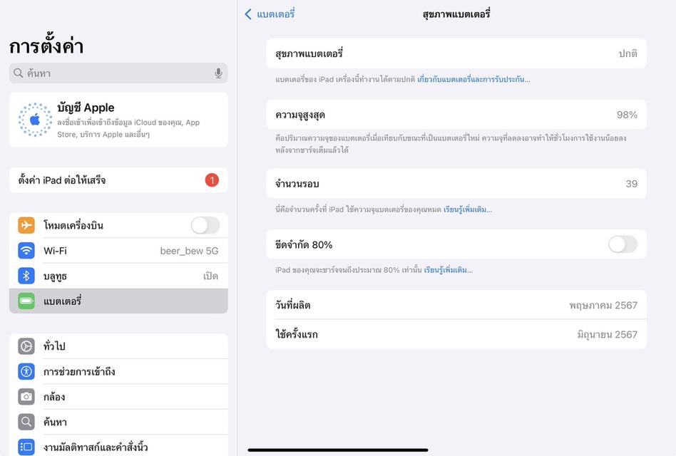 iPadAir6 128gb WiFi ครบกล่อง อุปกรณ์ยังไม่แกะ นัดรับได้ครับ 9
