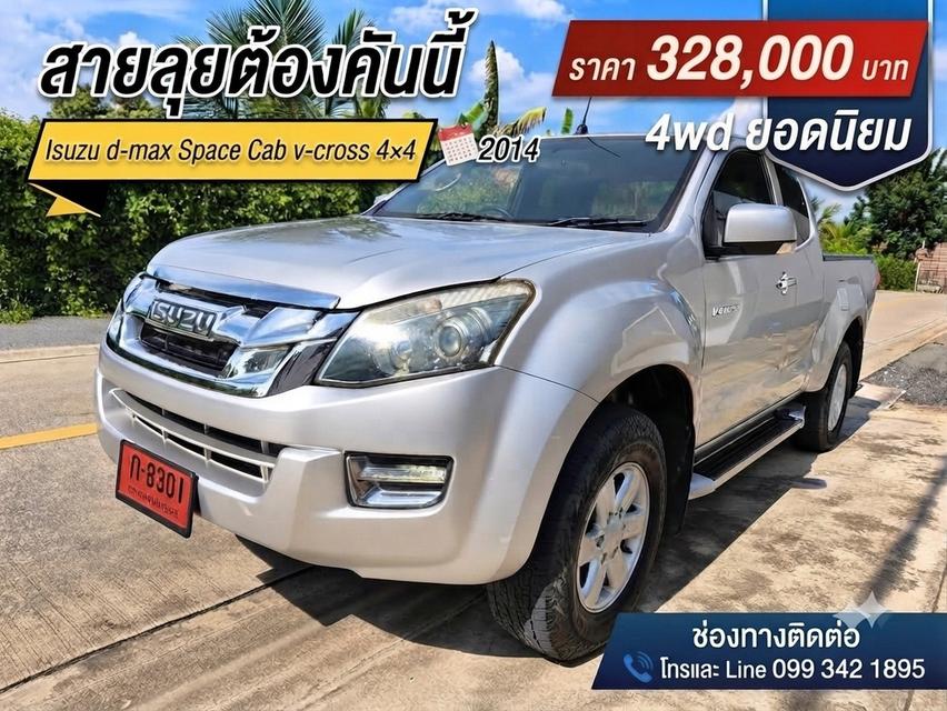 Isuzu d-max Space Cab v-cross 4x4 ปี 2014