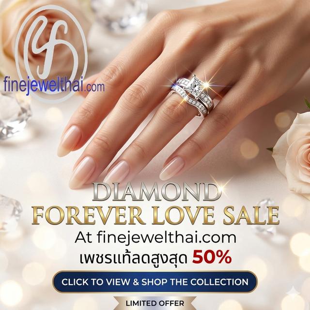 Finejewelthai แหวนเซ็ต เพชรแท้/เพชรพรีเมี่ยม ราคาพิเศษ
