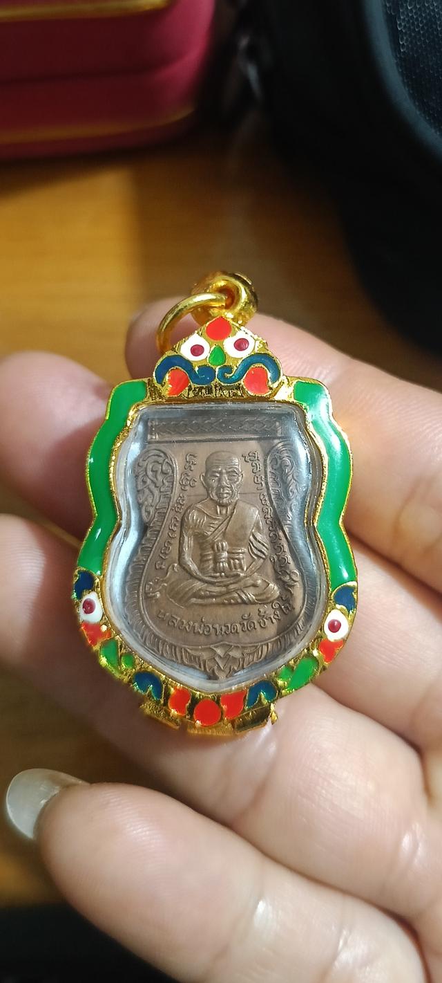 เหรียญหลวงปู่ทวด เลื่อนสมณศักดิ์ 2508