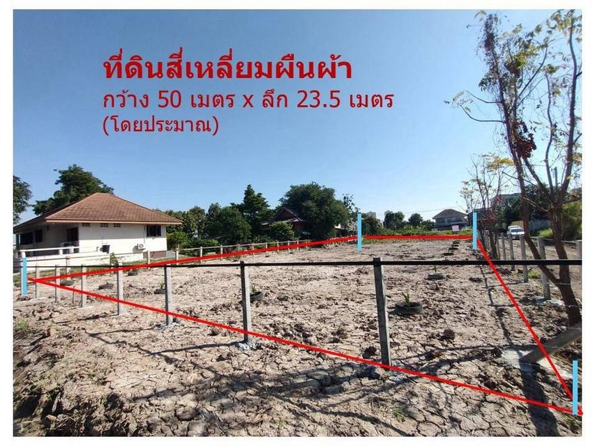 ขายที่ดินติวานนท์34 ปากเกร็ด นนทบุรี 300 ตรว แปลงสวย ติวานนท์-ปากเกร็ด 5