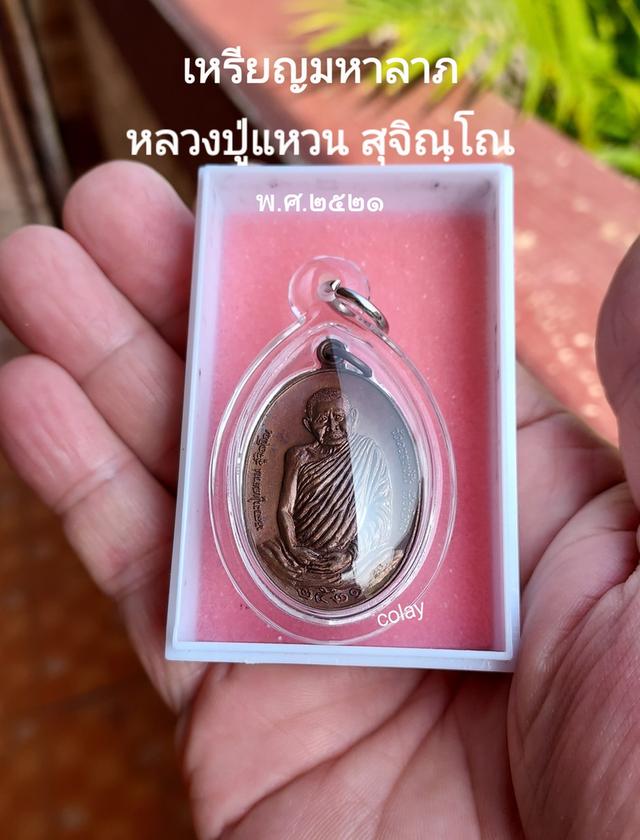 พระเครื่อง,เครื่องราง