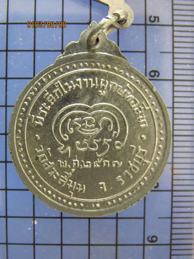 3694 เหรียญหลวงพ่อเทิ้ม วรปทฺโม วัดสระสี่มุม ปี 2517 จ. ราชบ 2