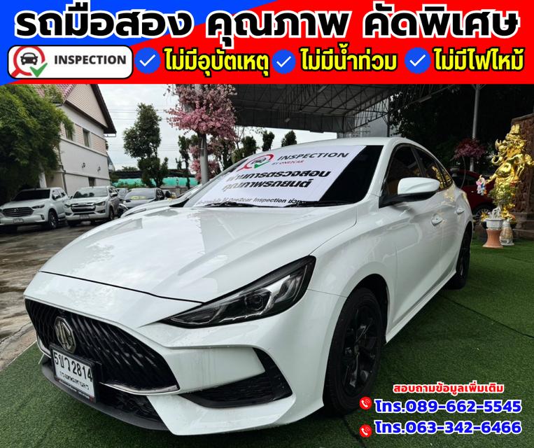 🚗ปี2023 MG MG5 1.5 C ✅ไมล์แท้ 23,xxx กม.  2