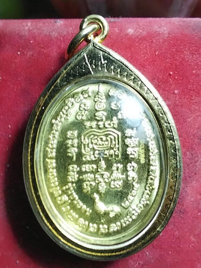 พระเครื่องหลวงพ่อรวย รูปที่ 2