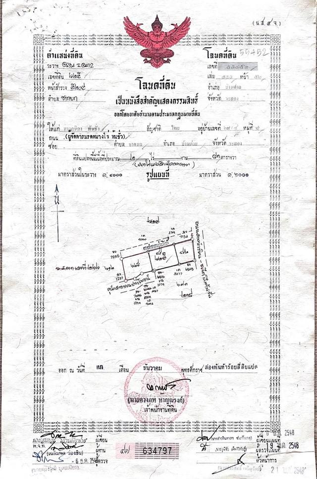 ที่ดิน 3แปลง อ.บ้านค่าย จังหวัดระยอง 2