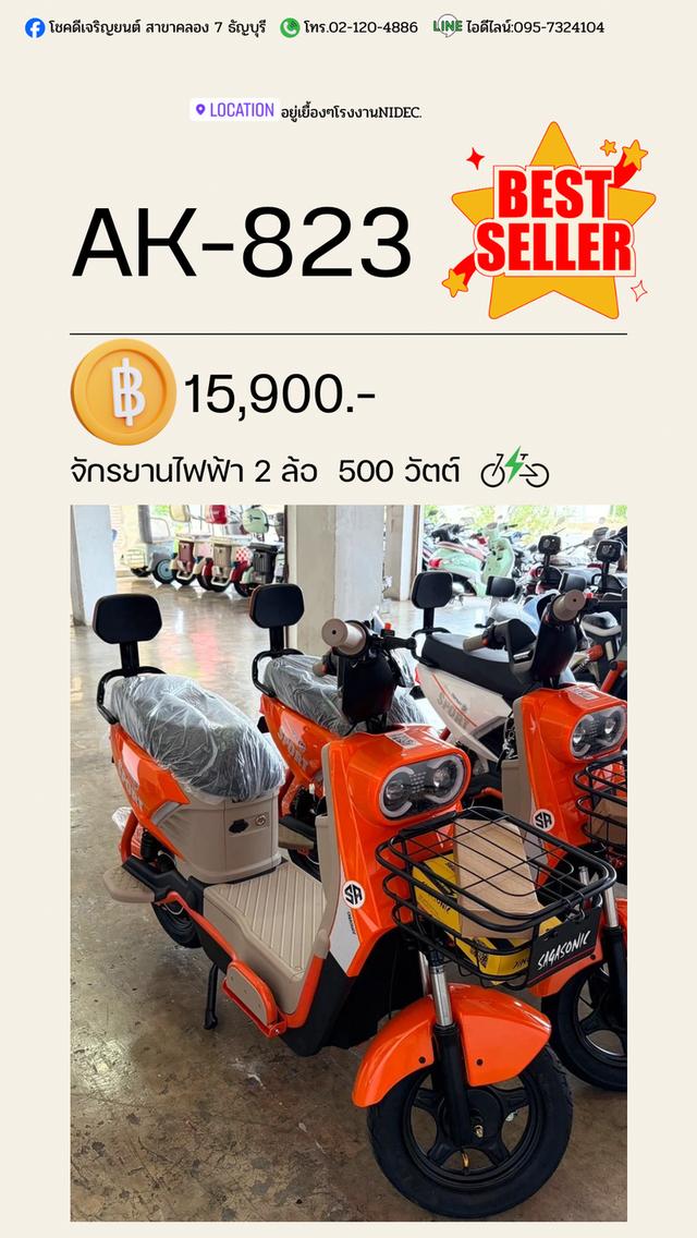 จักรยานไฟฟ้า 2 ล้อ 3 ล้อ ชาร์จไฟบ้านได้ ชาร์จ 4-5 ชม. ต่อ1การชาร์จ หรือหากแบตเตอรี่เต็มให้หยุดชาร์จได้เลย รูปที่ 3