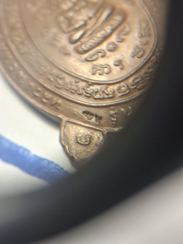 หลวงพ่อหลิว รุ่นปลดหนี้ น.ทองแดง 6