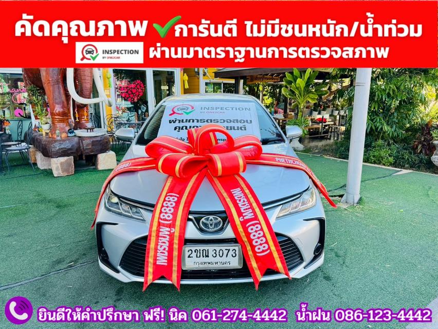 TOYOTA ALTIS 1.6 G ปี 2021