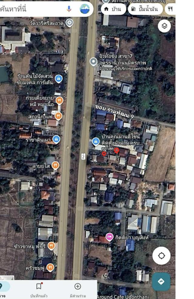 ที่ดินอุดรธานี