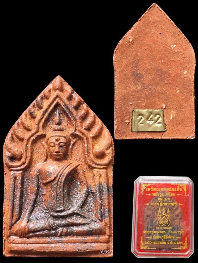 ขุนแผน หลวงปู่หนูเพชร