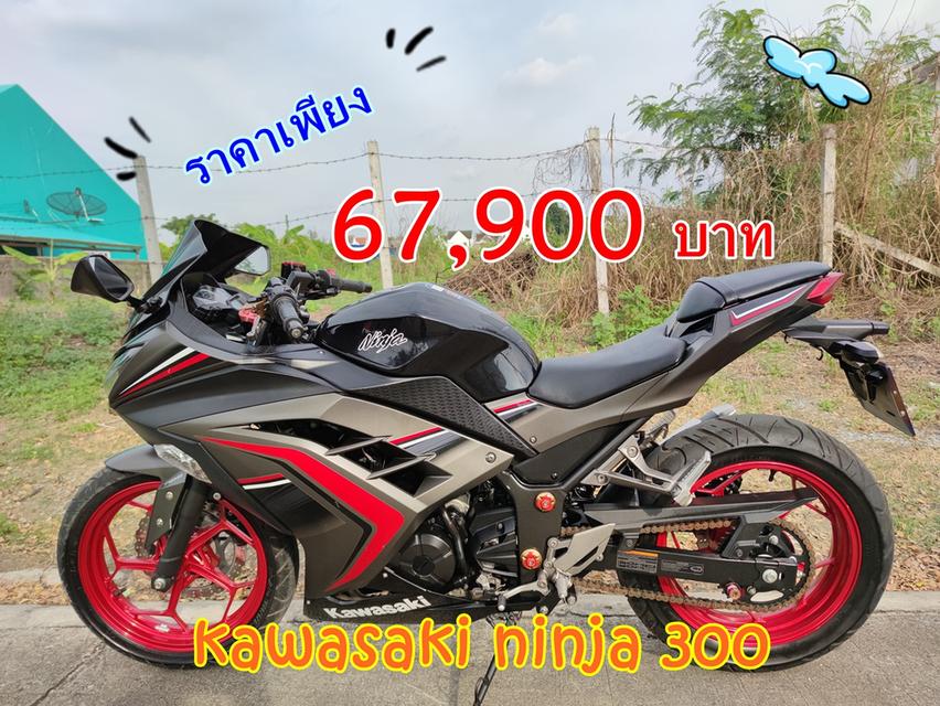 รูป   เก็บเงินปลายทาง  Kawasaki Ninja 300 ABS