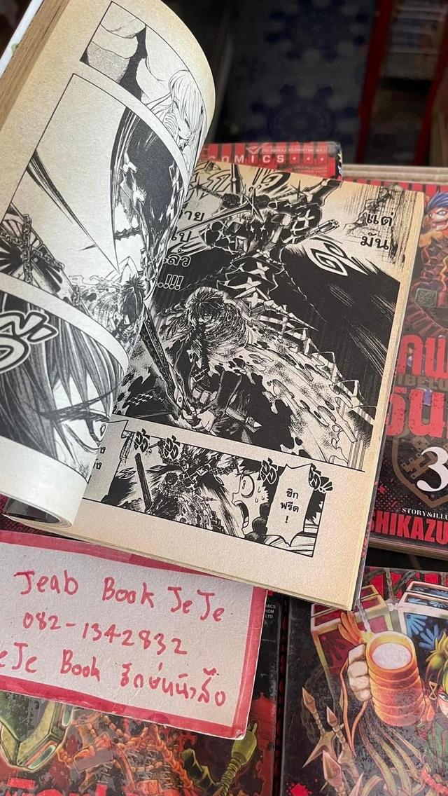 หนังสือการ์ตูน ซิกฟรีด อัศวินแดนเถื่อน 1-6 จบ