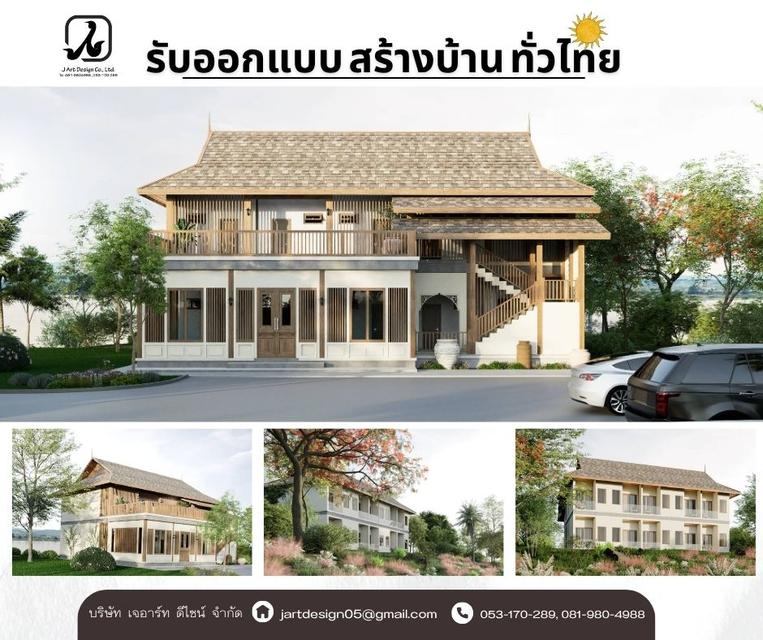 รับออกแบบบ้านพร้อมก่อสร้างบ้าน บริการรับเหมาก่อสร้างทั่วไทย 5