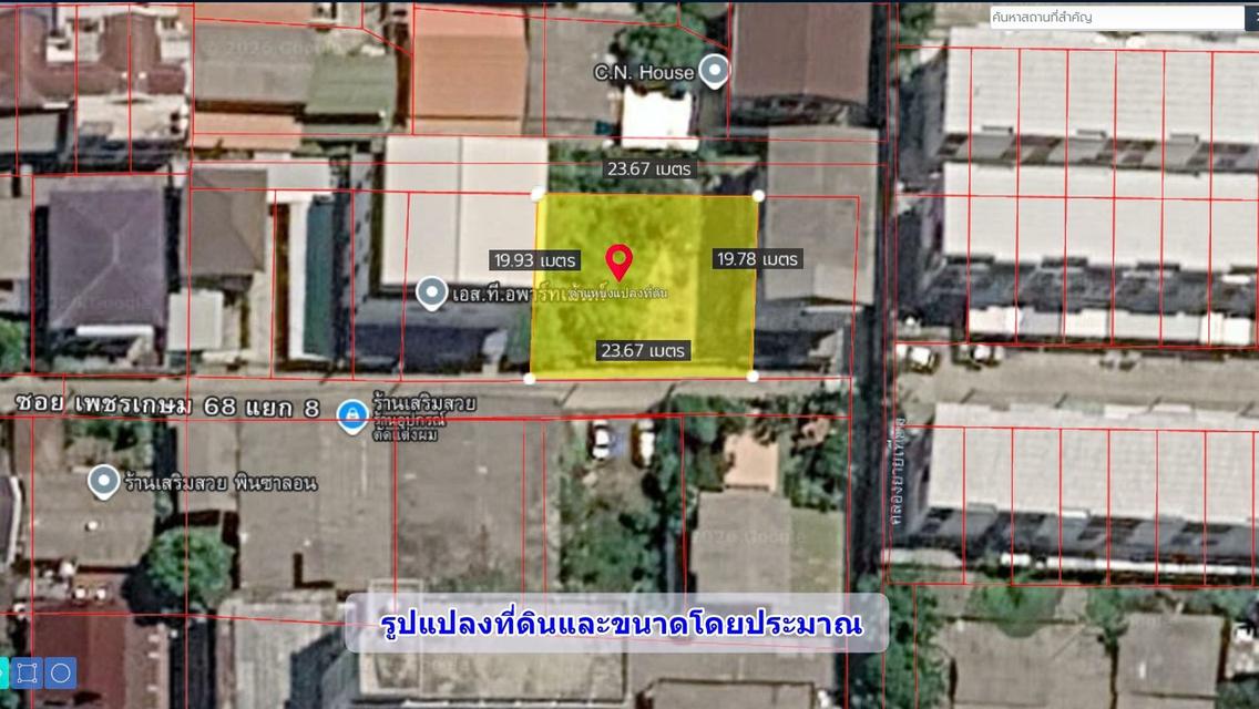 ที่ดินเปล่า เขตบางแค เพชรเกษม ใกล้โลตัล ทำเลใจกลางเมือง 2