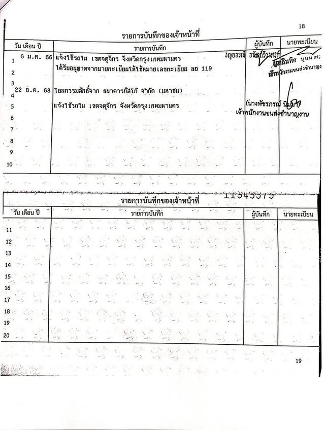 FORD EVEREST 2.0 BI-TURBO TITANIUM PLUS ปี 2022 จด 2023 สีเทา เกียร์ A/T ขับ 2  โฉม ปี22-ปัจจุบัน รูปที่ 18