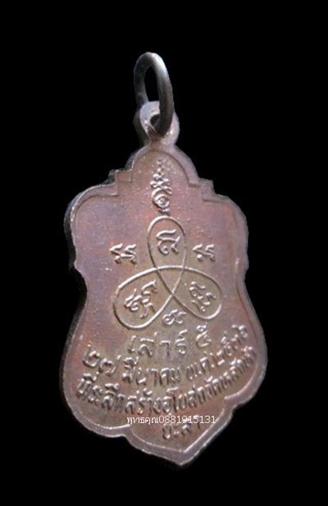 เหรียญพระประจำวันจันทร์ ปางห้ามญาติ หลวงพ่อทอง วัดหลักห้า ยะลา ปี2536 4